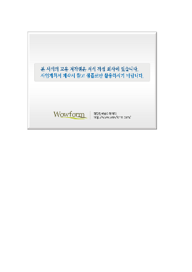 사업계획서 (소자본창업사업계획서) 사업계획서 (소자본창업사업계획서)